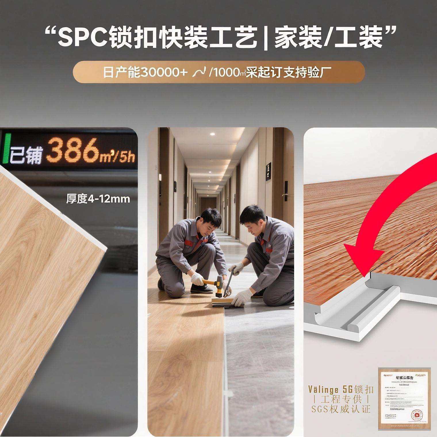 微晶石spc石塑地板 防水耐磨防划旧屋翻新直接铺工程家装源头直供