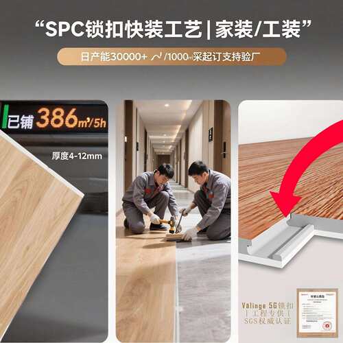 spc石塑地板 4/5MM素色款锁扣卡扣式防水耐污商铺奶茶店家庭快装