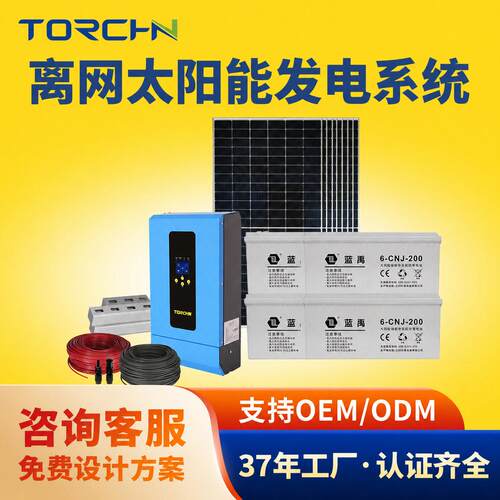 太阳能发电机1KW3KW5KW光伏离网发电储能供电系统48V逆控一体全套