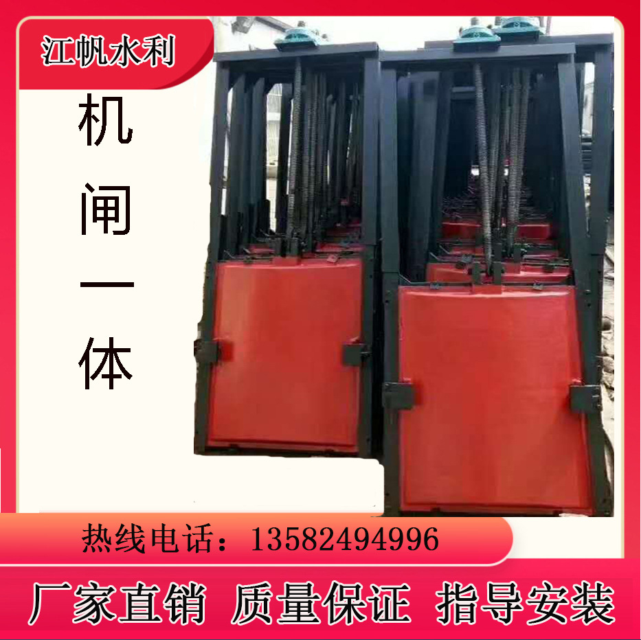 机闸一体 拍门铸铁闸门钢闸门启闭机欢迎订购