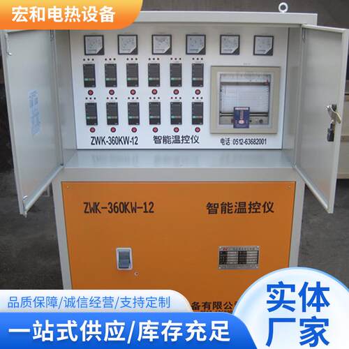 ZW-360W-12智能热处理控制箱热处理温度控制箱焊接热处理设备