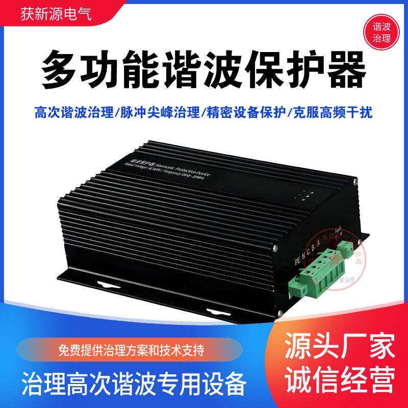 谐波保护器控制器节能型