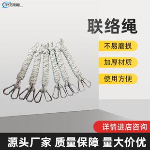 矿用联络绳 阻燃抗静电便携式联络绳 2米长联络绳