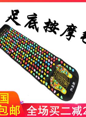 正品按摩毯脚底按摩垫指压板足底按摩垫石子路按摩脚垫趾压