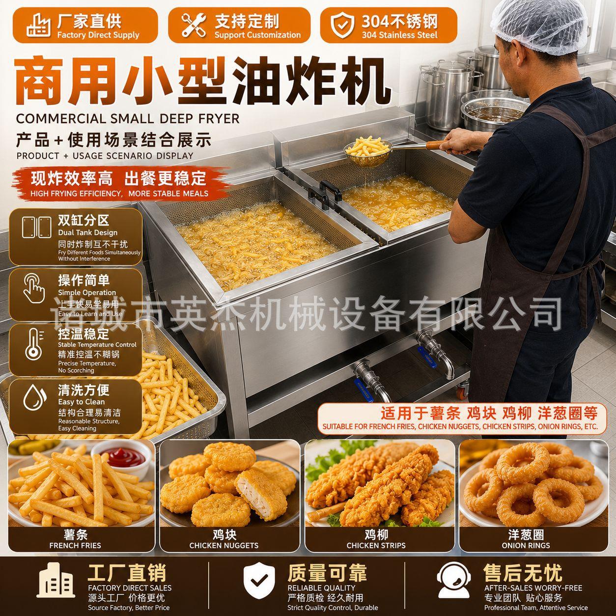 商用多筐小型油炸设备薯条鸡块鸡排洋葱圈食品加工设备厂家