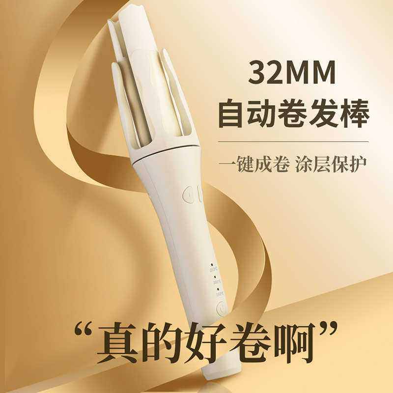 全自动卷发棒32mm大卷大波浪电动卷发器外贸卷发棒不伤发,个人护理/保健/按摩器材,卷/直发器,淘宝优惠券,粉丝福利购,淘宝优惠卷