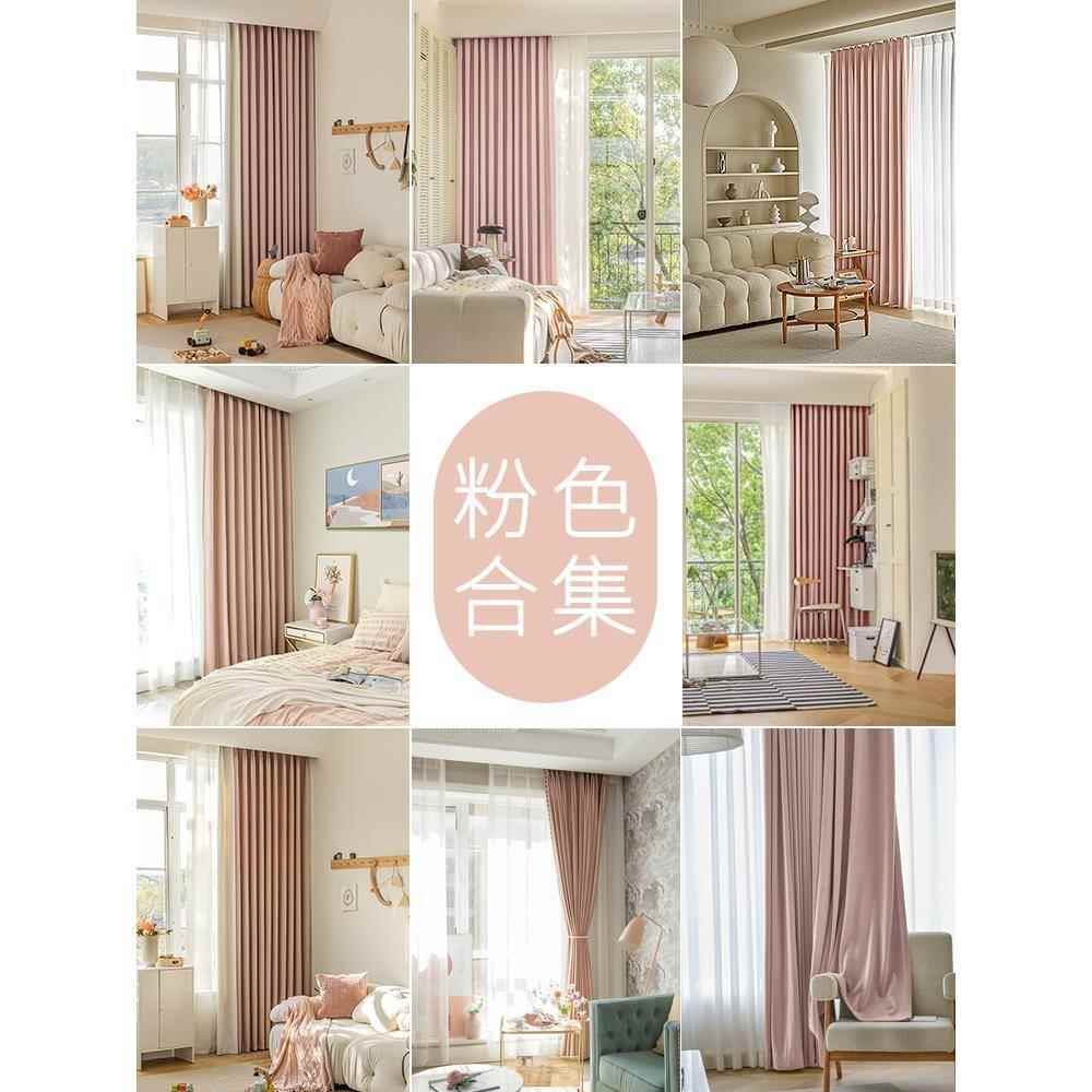 帘窗花记浪粉色少女帘合现集遮光代NGE漫轻奢北欧棉麻绒布雪尼尔