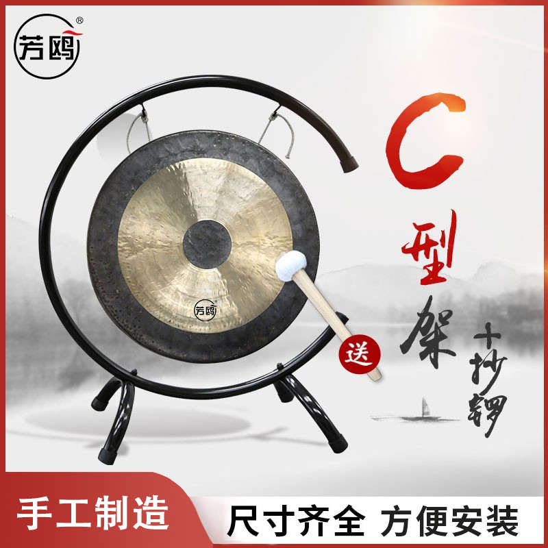 芳鸥抄锣开道铜锣鼓打击乐器庆典活动开业锣配C型锣架