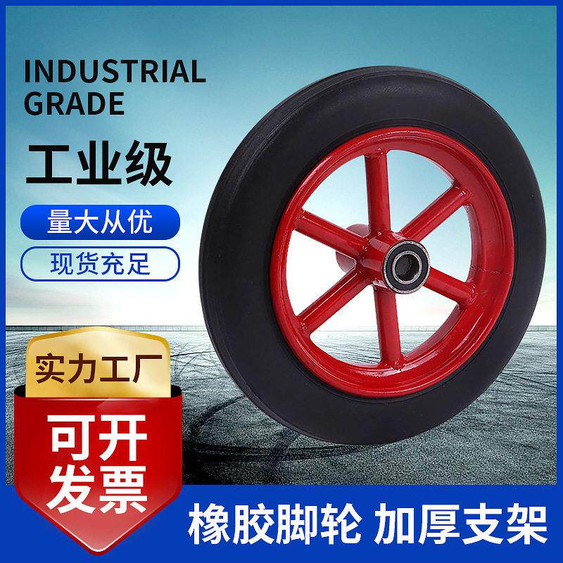 工业脚轮户外实心重型小推车平板车静音橡胶轮胎滚轴轮手推车轮子