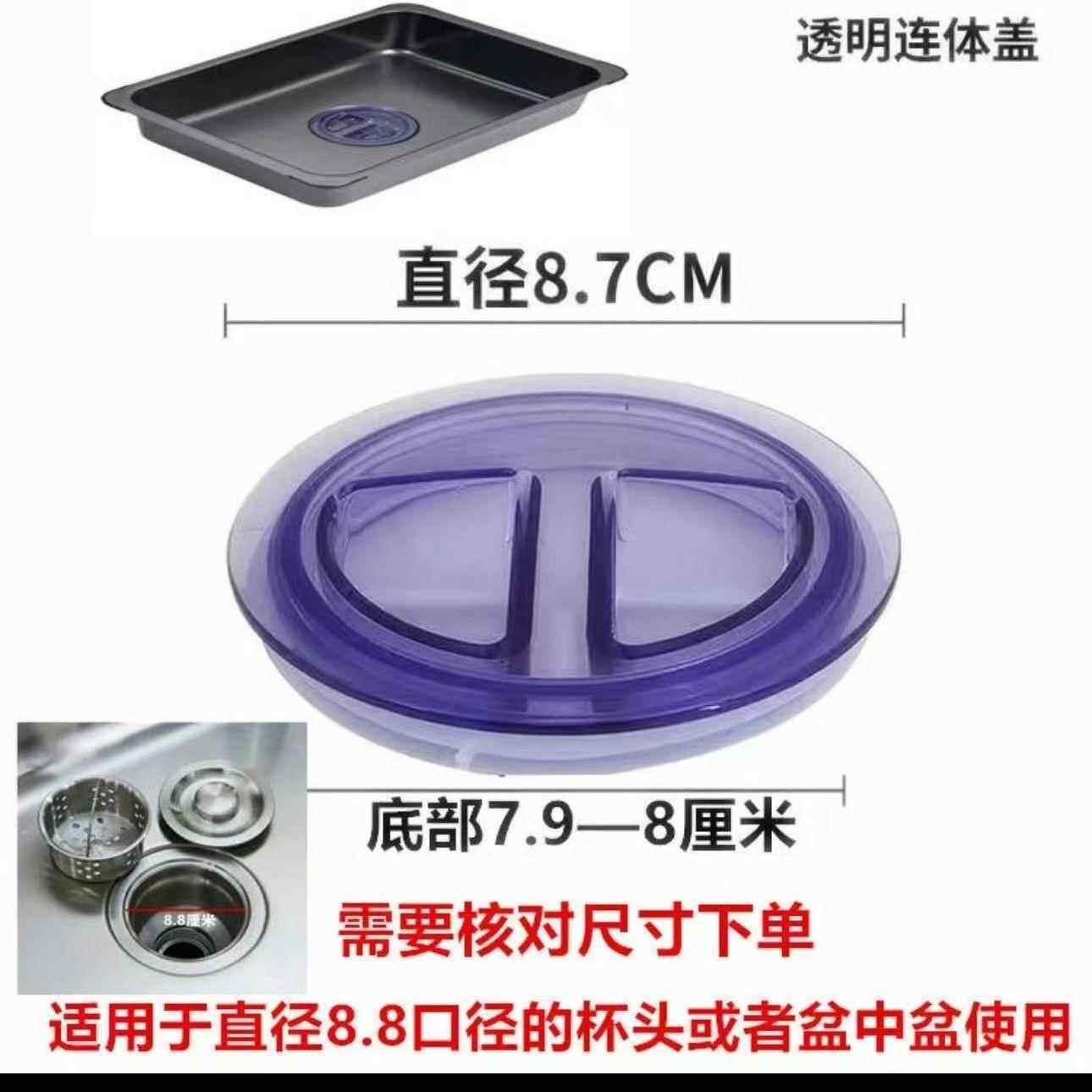厨房水槽沥水盆下水盖子盆中盆下水器配件塑胶盖子洗菜盆下水塞子