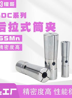 高精后拉式筒夹DC后拉弹性筒夹DC04 DC6 DC8 DC12后拉式刀柄夹头