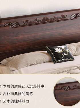 新DH-G2502中式乌室金木实木床现代轻奢1.8米静音大中户型卧小双