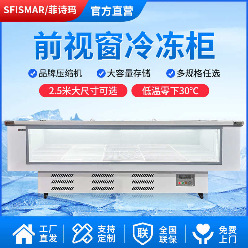 超市冷冻柜商用大容量卧式冷藏展示柜前视窗透明玻璃门深体平岛柜