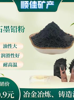 供应土状石墨粉鳞片石墨粉超细石墨粉导电膨胀铸造润滑