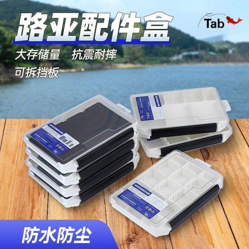 Tab路亚防水防潮其他垂钓用品