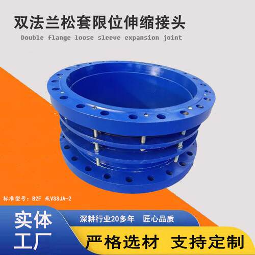 钢制伸缩节 限位伸缩器 VSSJA-2双法兰伸缩接头