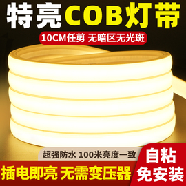 暖光led灯带220v防水超亮自粘线形氛围照明客厅吊顶cob户外软灯条