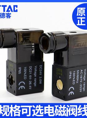 亚德客电磁气动阀4v210-08电磁阀线 线圈220v 24v 12v4v310-10电