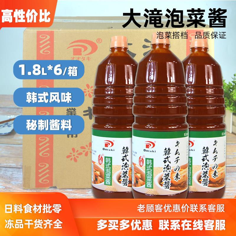 韩式泡菜酱 整箱6瓶大滝牌风辣素1.8L 腌制泡菜辣酱 泡菜火锅汤底