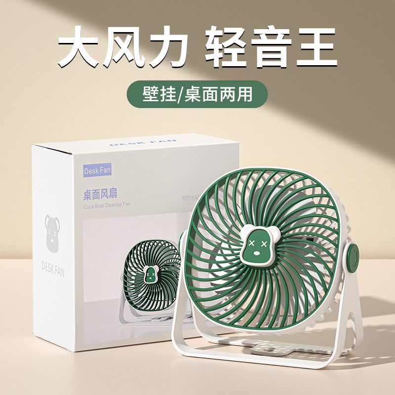 桌面小风扇超静音便携式迷你学生宿舍办公室随身手持无声充电usb