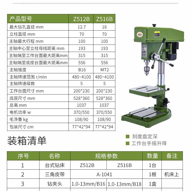 厂家供应高功能西菱西湖工业台钻Z512BZ516B质量保证