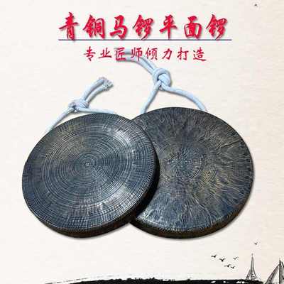 青铜老式旧锣16 18 黑小马锣子30公分平面锣碗锣铛子小月锣平底锣