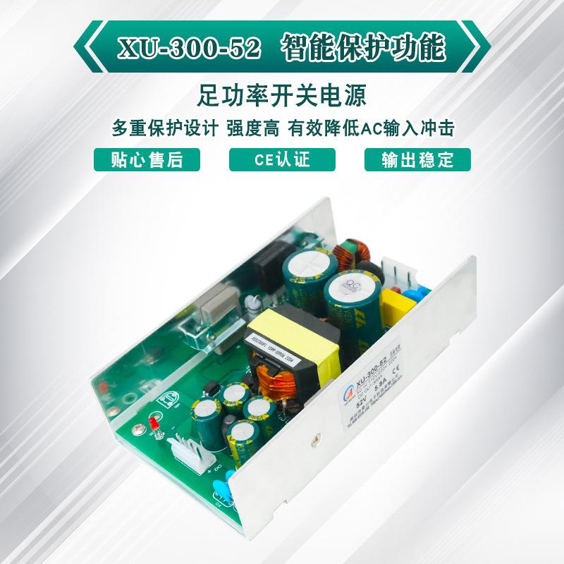 开关电源 52V5.8A300W 全电压220V转直流52V 厂家直销POE设备电源
