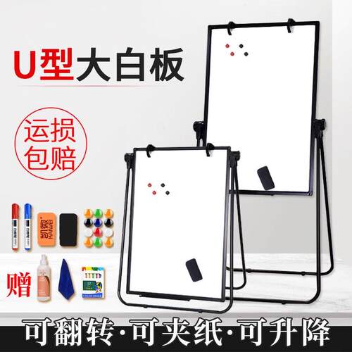 凯微U型白板写字板支架式可升降折叠办公磁性双面小黑板墙贴家用