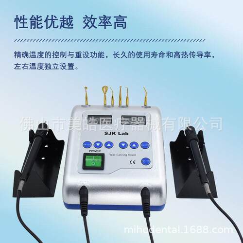 双笔电蜡刀牙科技工电蜡刀韩式双笔电蜡刀SJK蜡型雕刻仪数显厚款