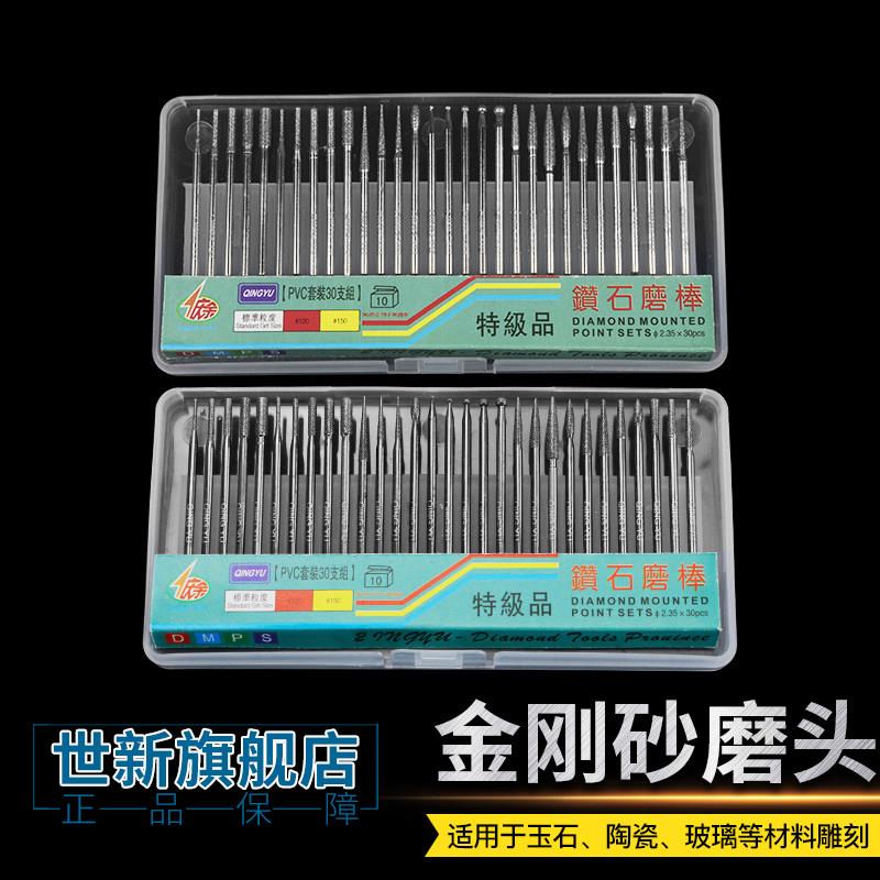 金刚砂磨头玉雕磨针套装电磨台磨打磨工具玉石琥珀蜜蜡雕刻配件