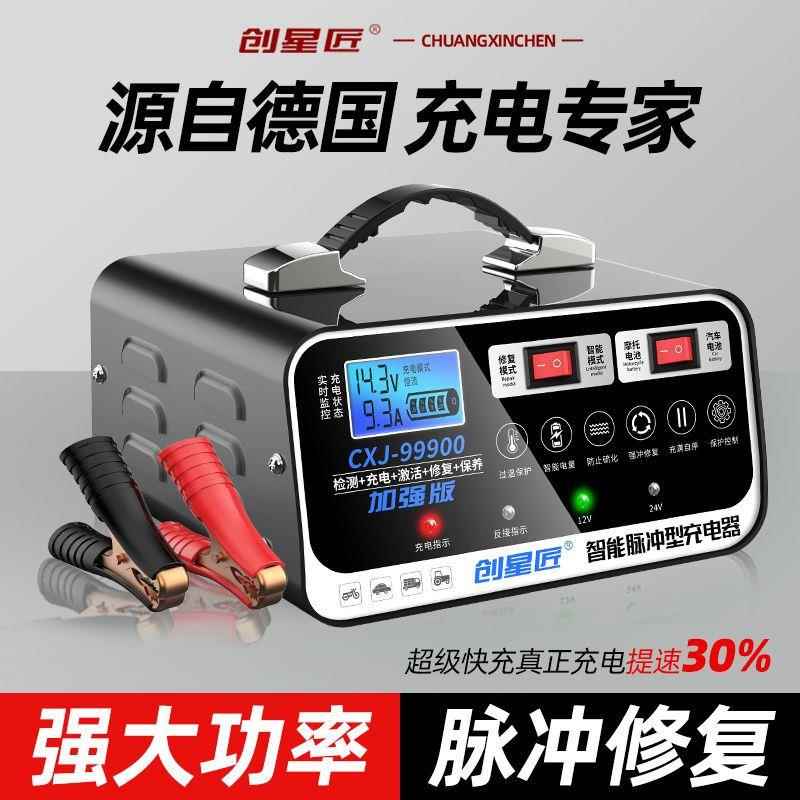 德国进口汽车电瓶充电器12V24V电瓶充电器机摩托车原装专用智能万
