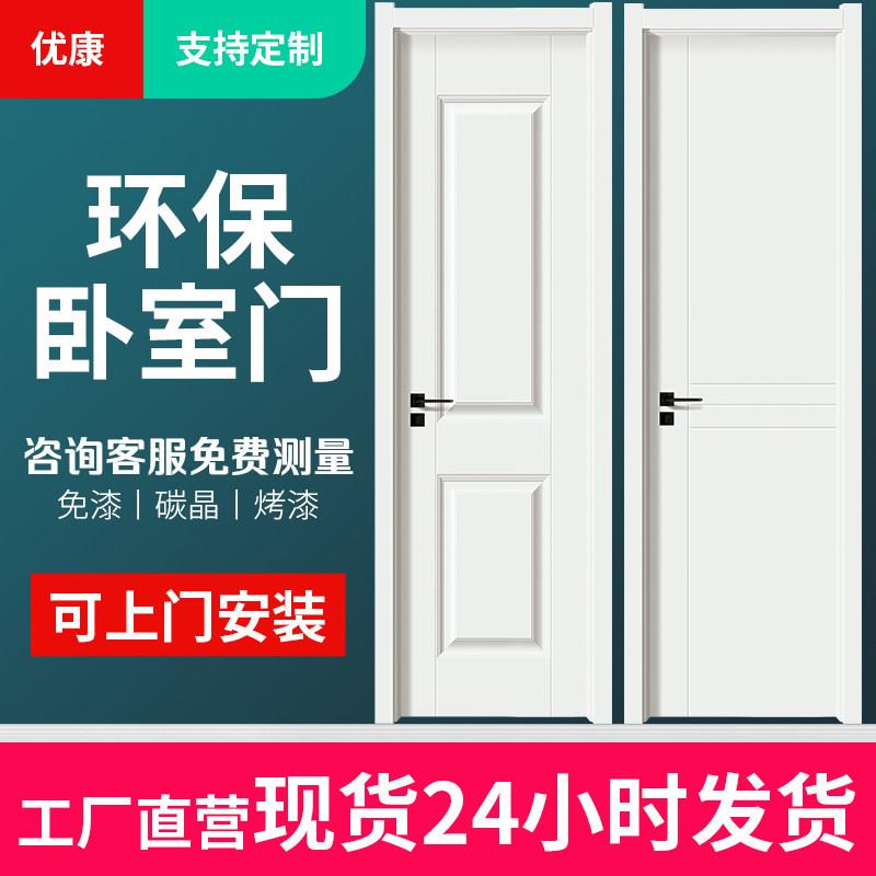 房间门实木复合卧室门免漆生态木门室内门家用套装门碳晶门烤漆门
