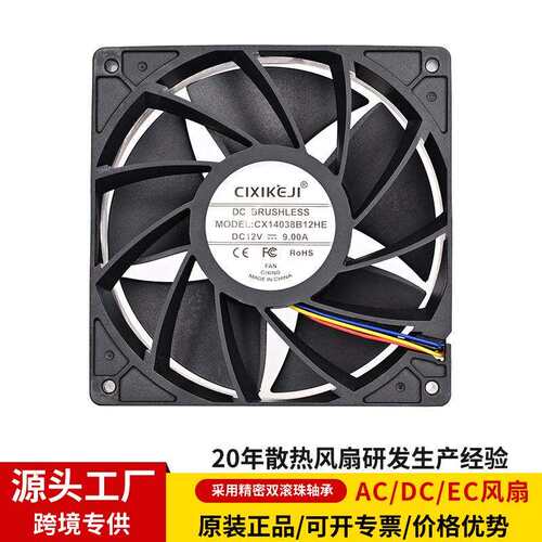 源头厂家14038散热风扇12V9A14cm/厘米卡通气模人偶马蜂服大风量