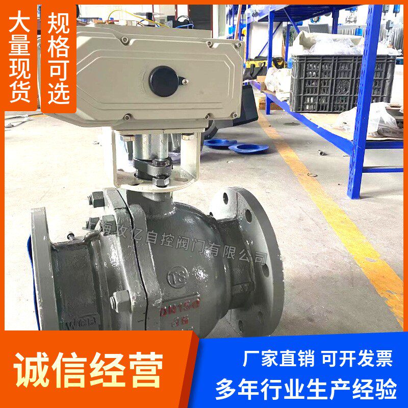 电动调节防爆切断球阀Q941F-16C/P蒸汽不锈钢阀芯DN40口径