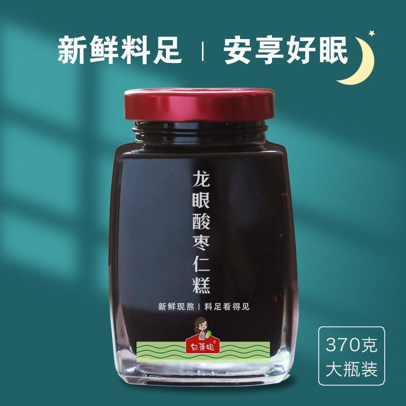 白菜姐◆龙眼酸枣仁糕膏 料足材好 良心熬制 深度好眠~370g大瓶装