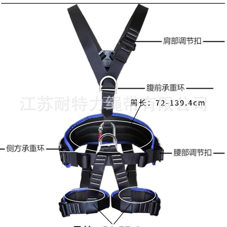全身五点式安全带户外攀岩拓展丛林探险高空作业套装耐磨防坠落