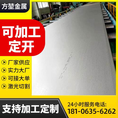 不锈钢板材310s不锈钢板热轧中厚板压花316白钢板磨砂耐腐蚀