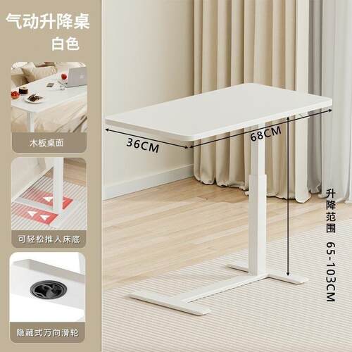 家用气动降升可移桌动床747边小方桌可调节高度简公易办桌多用网