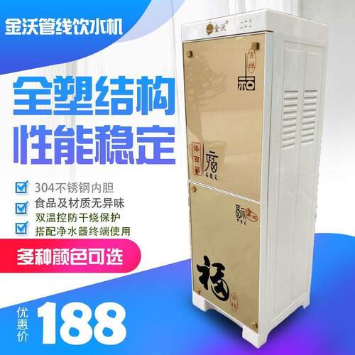 立式直饮机冰热 制冷制热管线机 2分快接双开门线管饮水机
