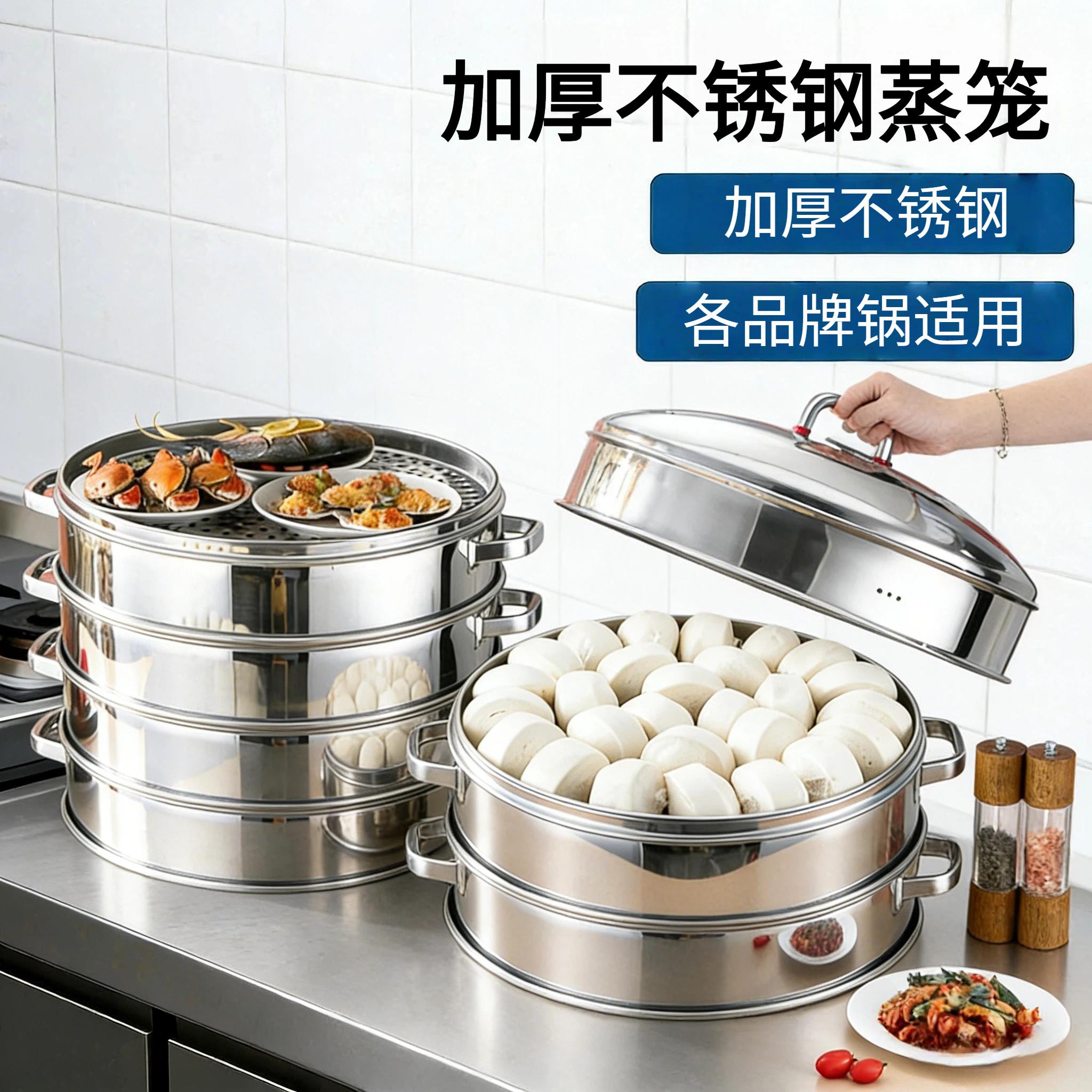 不锈钢蒸笼商用加深加厚孔形蒸包子家用柴火灶蒸屉无磁全钢大蒸笼