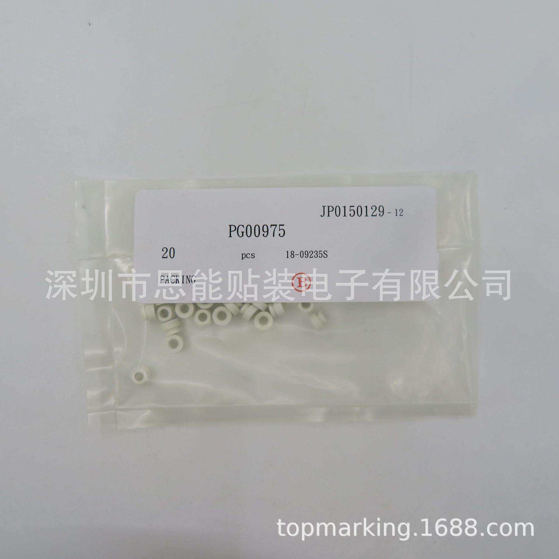 供应密封圈 PG00975 NXT头部密封圈 SEAL RING