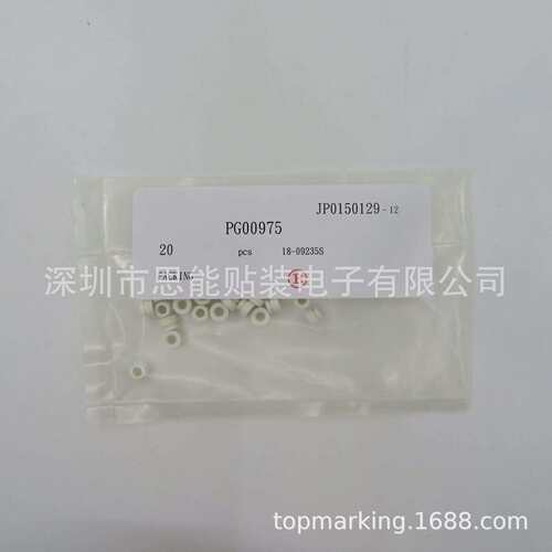 供应密封圈 PG00975 NXT头部密封圈 SEAL RING