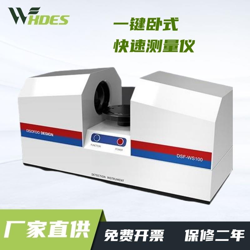 WS系列一键卧式快速测量仪高精密全自动批量测量卧式快速测量仪