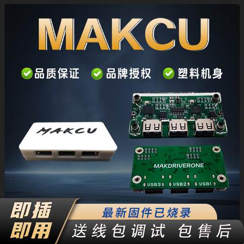 MAKCU KMBOX ESP32-S3双核开发板 官方原版学习板 含线包