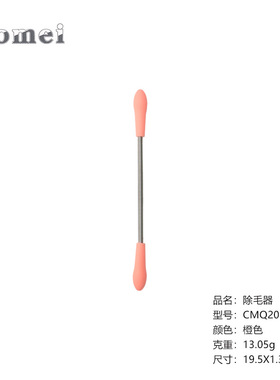 毛器毛器美颜面部面部美容工具