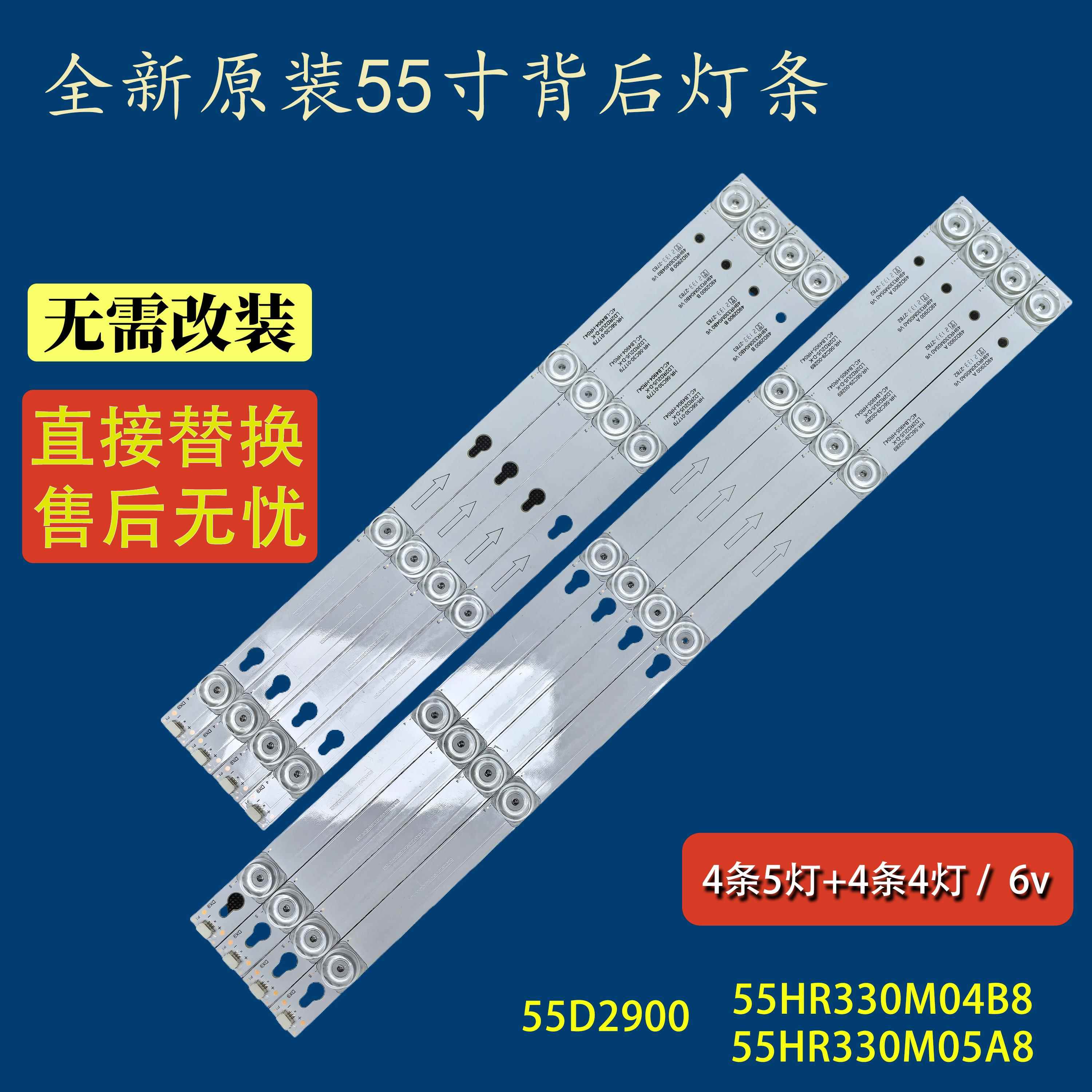 全新TCL D55A630U液晶电视机灯条JL.D55051330-004ES-M/D55041330