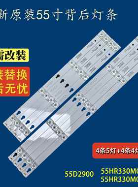 全新TCL D55A630U液晶电视机灯条JL.D55051330-004ES-M/D55041330
