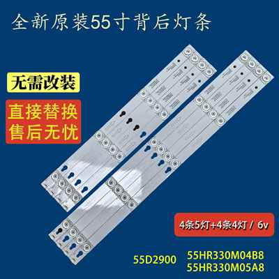 全新TCL D55A630U液晶电视机灯条JL.D55051330-004ES-M/D55041330