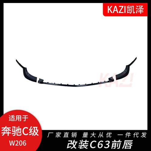 适用于22-23款奔驰C级W206改装C63前杠C260LC300L前唇