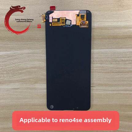 龙胜总成适用Reno4se A95 A96 Realme7pro真我8pro X7 Q2pro V15AI